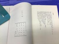 雨路句集