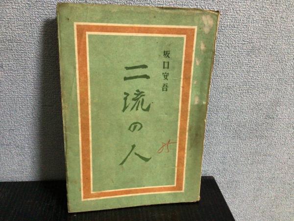 貿易貨物海上保険 英国標準貨物約款論/成山堂書店/Ｊ．ケネス・グッドエーカー単行本ISBN-10