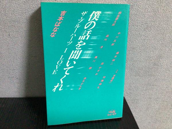 壮烈神風特攻隊 : 還らざる青春の遺言集(北川衛 編) / 石本書店