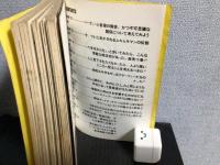 出没!!おもしろMAP