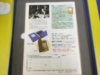 チムとゆうかんなせんちょうさん 復刻版付録