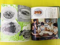 牛乳料理五〇〇種