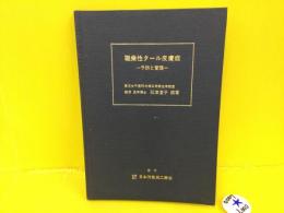 職業性タール皮膚症 予防と管理