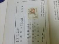 経済統制と人事調停