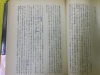 ローザ・ルクセンブルグ論集