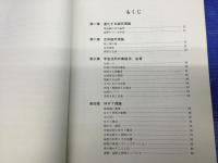 中級MRT仙骨無痛療法 初版 MRT仙骨無痛療法(内海康満 著) / 古本、中古本、古書籍の通販は