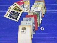 「神学ダイジェスト」「福音と世界」 