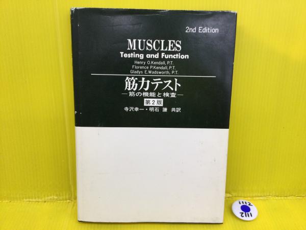 Muscles Testing and Function 2nd Ed Reprinted 1981 Kendall