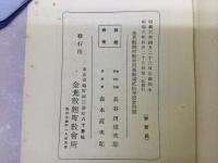 金光教概觀