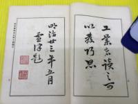陶器小志