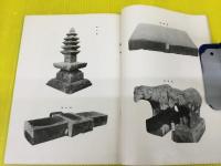 朝鮮石工藝品展觀