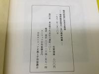 現代社会に生きる教会 : 朝鮮教区設立一五〇周年特集
