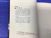 日本の空は守れるか : 外から見た航空自衛隊