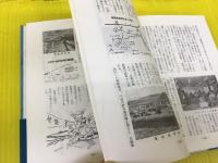 対空物語 音速との戦いの記録