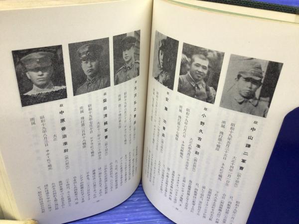 翔魂 : 愛知県出身少飛戦歿者の記録と愛知県少飛会員名簿(加藤 翔魂 : 愛知県出身少飛戦歿者の記録と愛知県少飛会員名簿(加藤