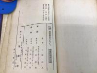 金儲と新職業  此処掘れワンワン