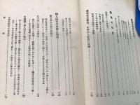 金儲と新職業  此処掘れワンワン