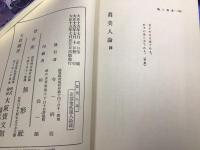 真美人論