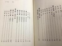 真美人論
