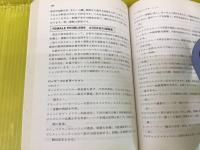 ハーブ バイブル 鈴木眞訳
