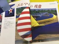 TP ターン・ポイント TURN POINT グライダー専門誌