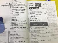 TP ターン・ポイント TURN POINT グライダー専門誌