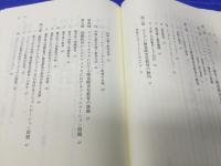聴覚障害者教育のコミュニケーション論争史