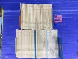 陶説 1970年代 79冊 通しNo.228からNo.305 ほか一冊

