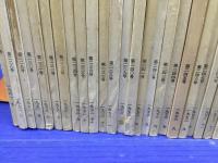 陶説 1970年代 79冊 通しNo.228からNo.305 ほか一冊

