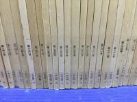 陶説 1970年代 79冊 通しNo.228からNo.305 ほか一冊

