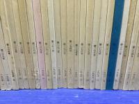 陶説 1970年代 79冊 通しNo.228からNo.305 ほか一冊

