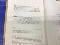 中国古代車馬の考古学的研究