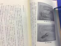 歴史と民族  特集 「漁場図」を読む
 