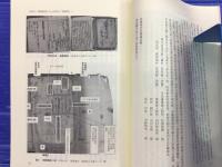 歴史と民族  特集 「漁場図」を読む
 