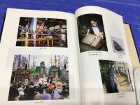 那須烏山風土記