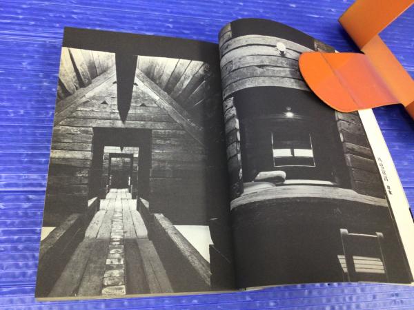 希少【敗者復活戦 生闘學舎 ・자립 建設記録】 生闘学舎・チャリブ建設記録 : 敗者復活戦(生闘学舎・チャリブ 著