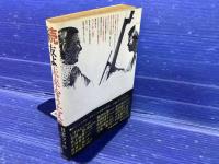 友よ!未来をうたえ : 日本フィルハーモニー物語