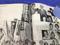 友よ!未来をうたえ : 日本フィルハーモニー物語