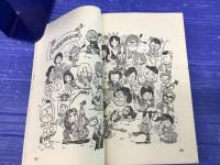おならのブルース : 愛する女学生に捧げる