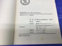 おならのブルース : 愛する女学生に捧げる