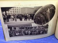 天理教 東本分教会 おぢば参拝記念写真帖  昭和七年