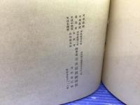 天理教 東本分教会 おぢば参拝記念写真帖  昭和七年