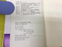 翼のない特攻搭乗員の物語