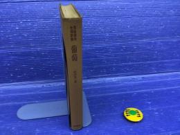 葡萄