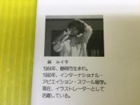 ハートランウェイ : フロリダ上空ひとり追われて居直り留学