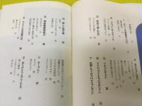 ハートランウェイ : フロリダ上空ひとり追われて居直り留学