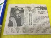 雲よ還れ 16歳で戦死したわが子へ