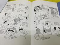 図説 初夜