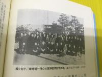 飛魂 : 海軍飛行科第九・十期予備学生出身者の手記