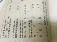 進歩と宗教